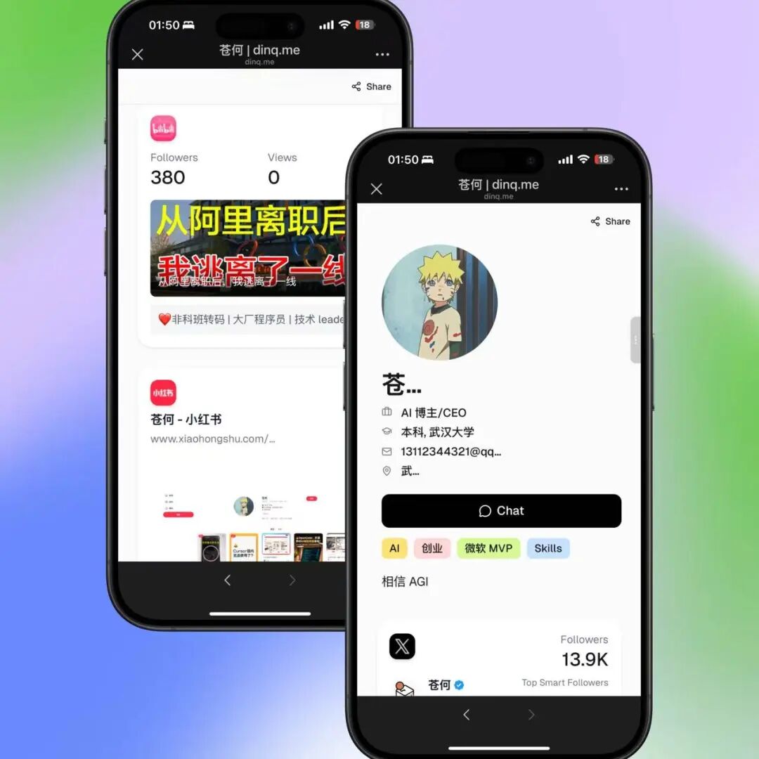 这张 DINQ 卡，装下了我所有的 AI 经历！