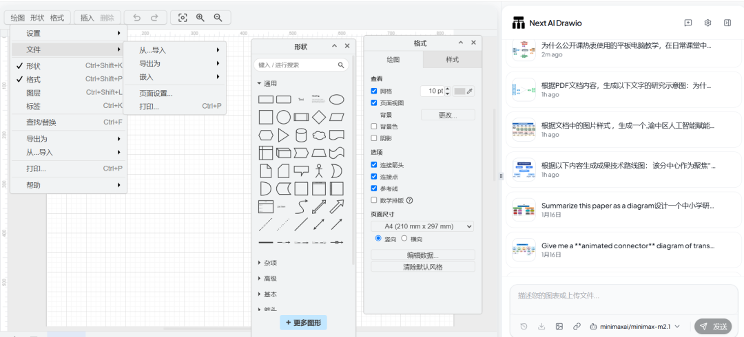 给大家推荐一个用AI制作“成果技术路线图”的网址