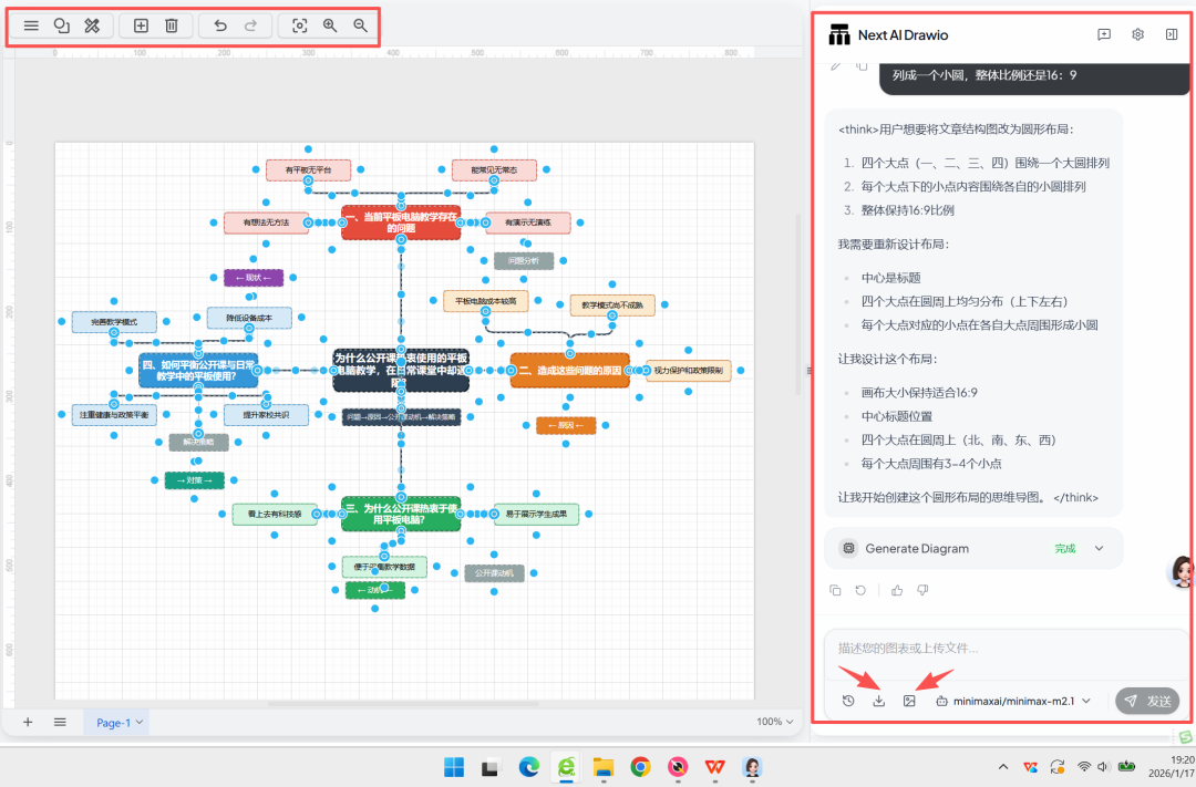 给大家推荐一个用AI制作“成果技术路线图”的网址