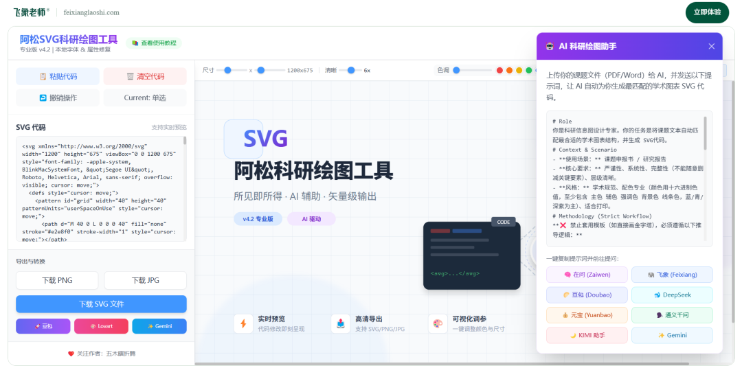 给大家推荐一个用AI制作“成果技术路线图”的网址