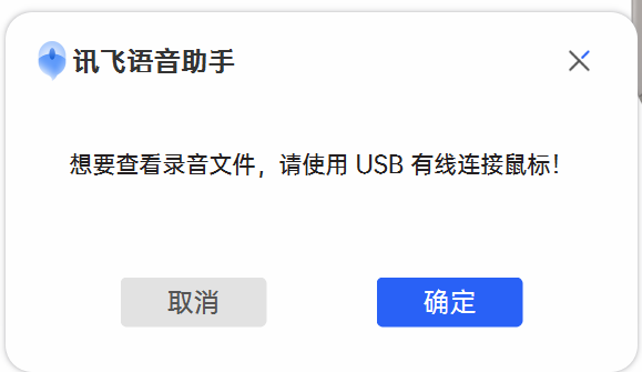 讯飞AI会议鼠标M610星火版体验报告