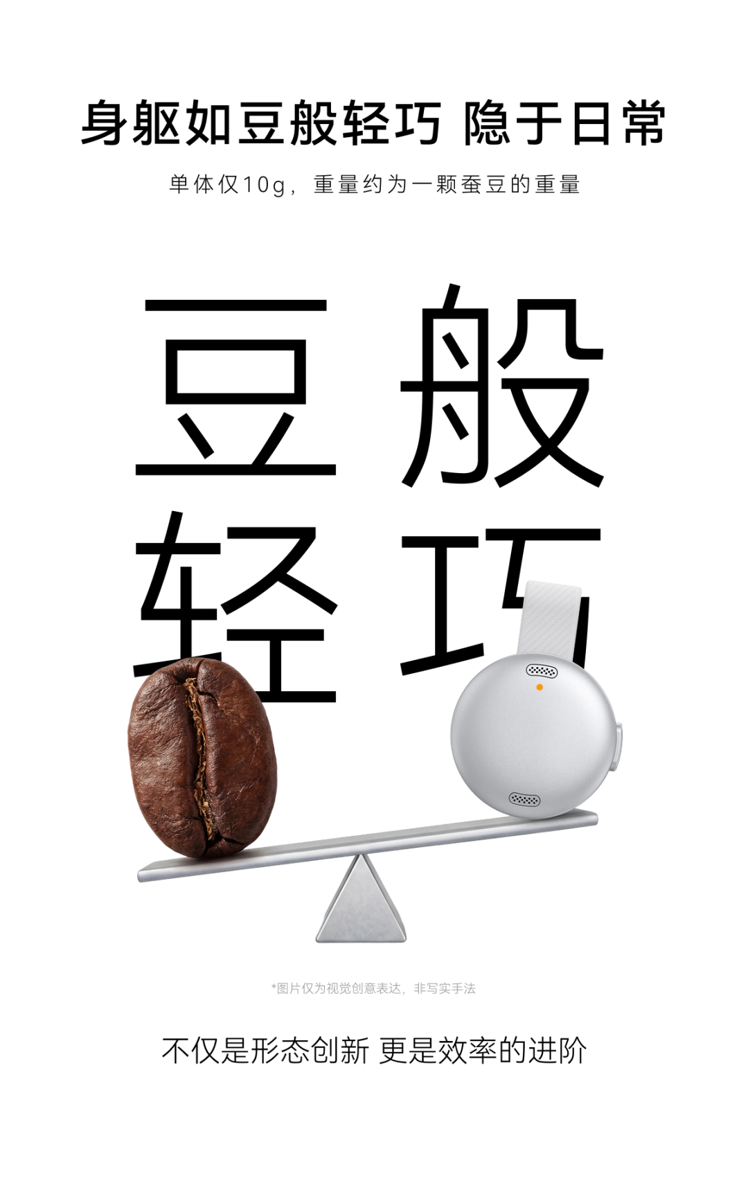 安克、飞书合作硬件官宣：可随身记录、总结的 AI 录音豆，仅重 10 克