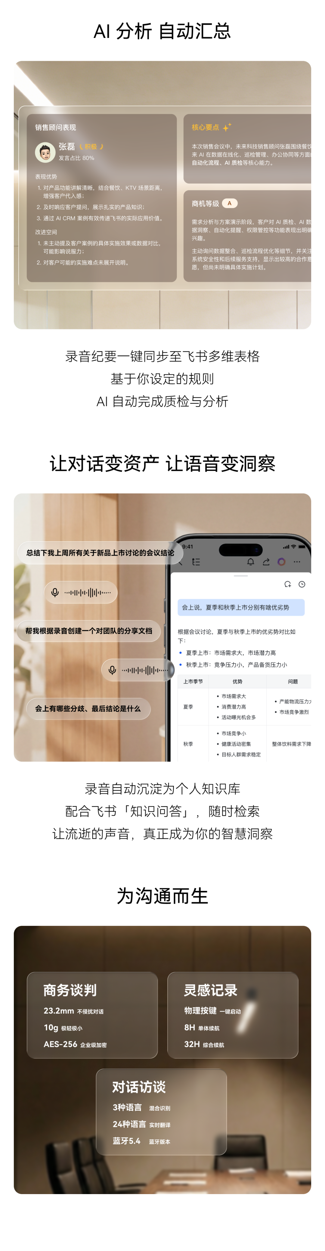 安克、飞书合作硬件官宣：可随身记录、总结的 AI 录音豆，仅重 10 克