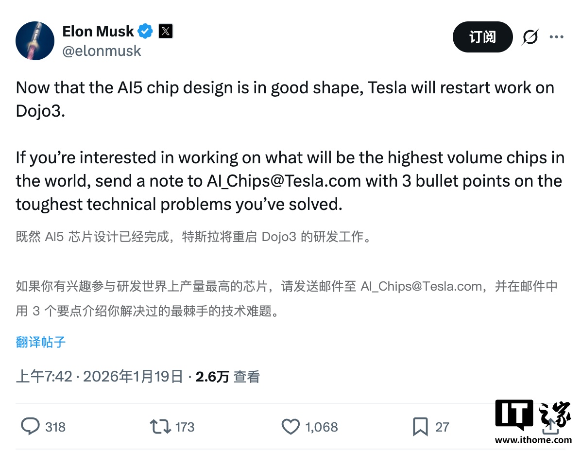 马斯克：特斯拉超算 Dojo 3 开发即将重启