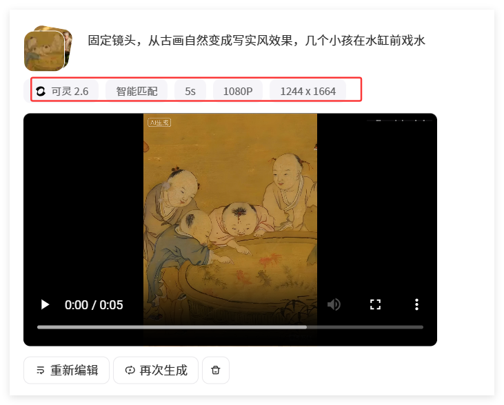 快冲！新上线的免费AI工具（可灵2.6无限用）