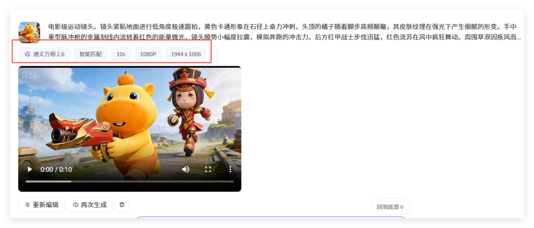 快冲！新上线的免费AI工具（可灵2.6无限用）