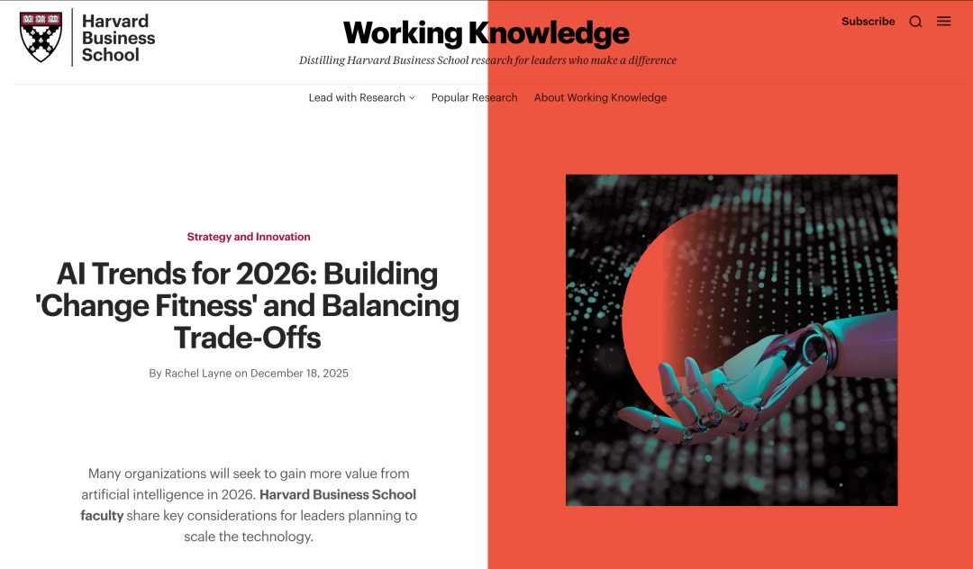 2026年人工智能发展趋势：关键不在于模型，而在于你的“变革适应力”，哈佛商学院预测