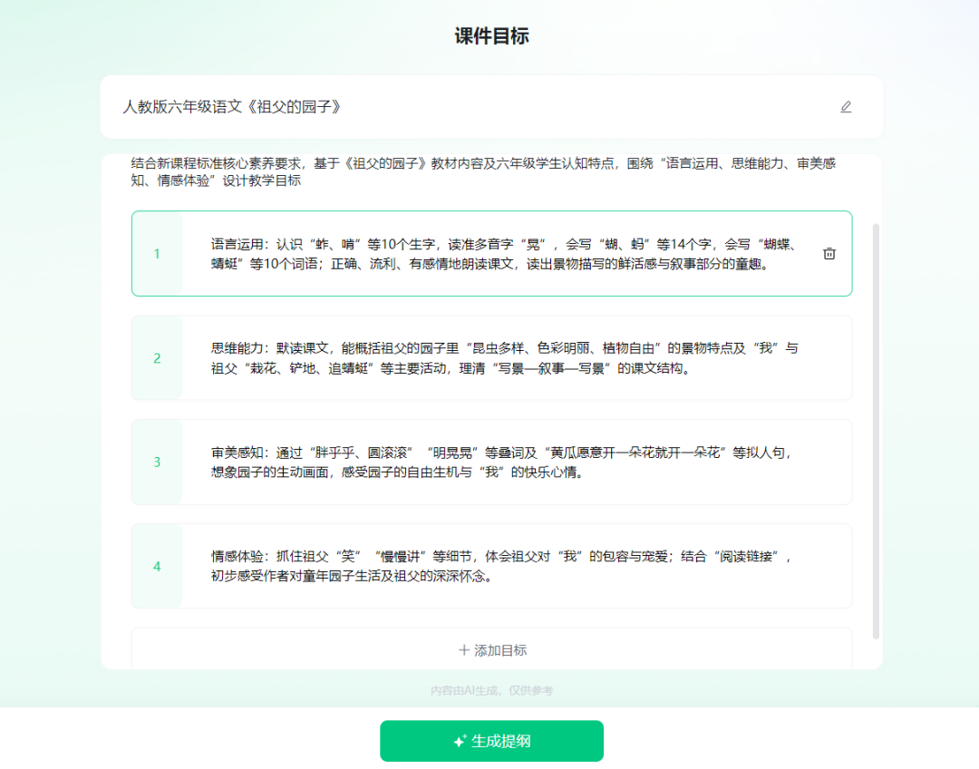 藏得深但超好用！希沃白板 AI 智能体插入教程，课堂互动直接拉满！
