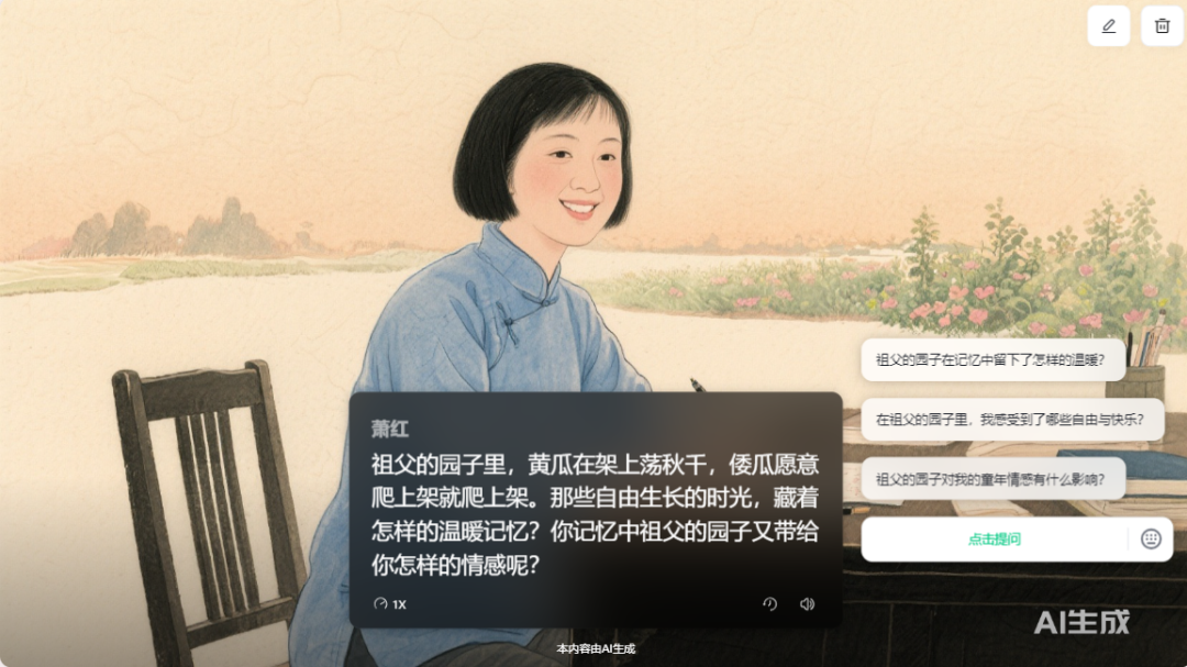 藏得深但超好用！希沃白板 AI 智能体插入教程，课堂互动直接拉满！