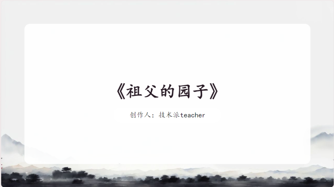 藏得深但超好用！希沃白板 AI 智能体插入教程，课堂互动直接拉满！