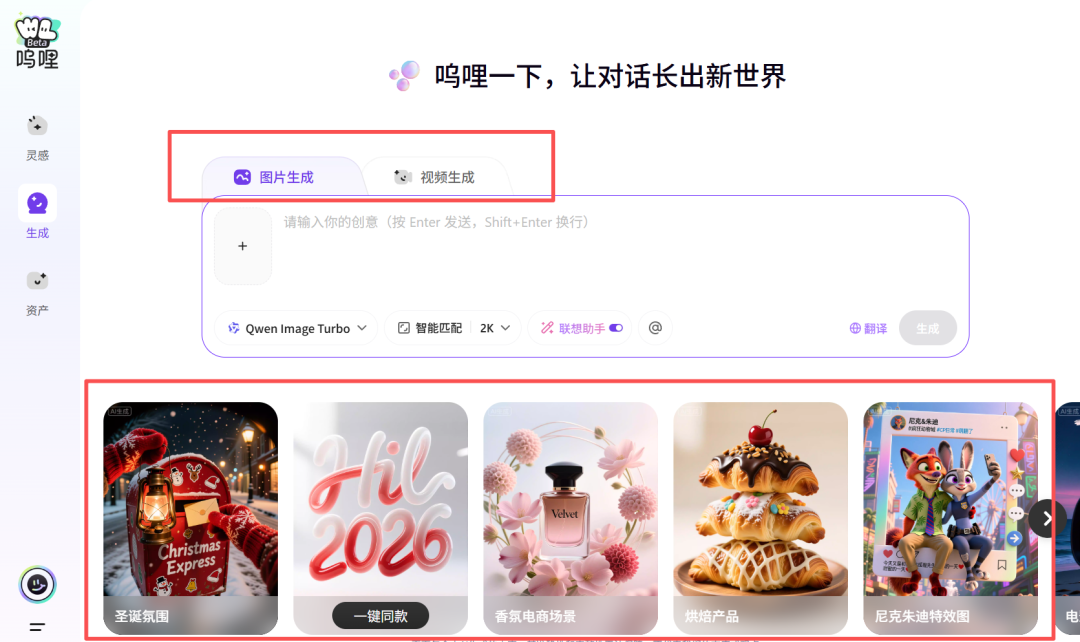 可灵、即梦、通义免费使用！阿里新AI平台上新！