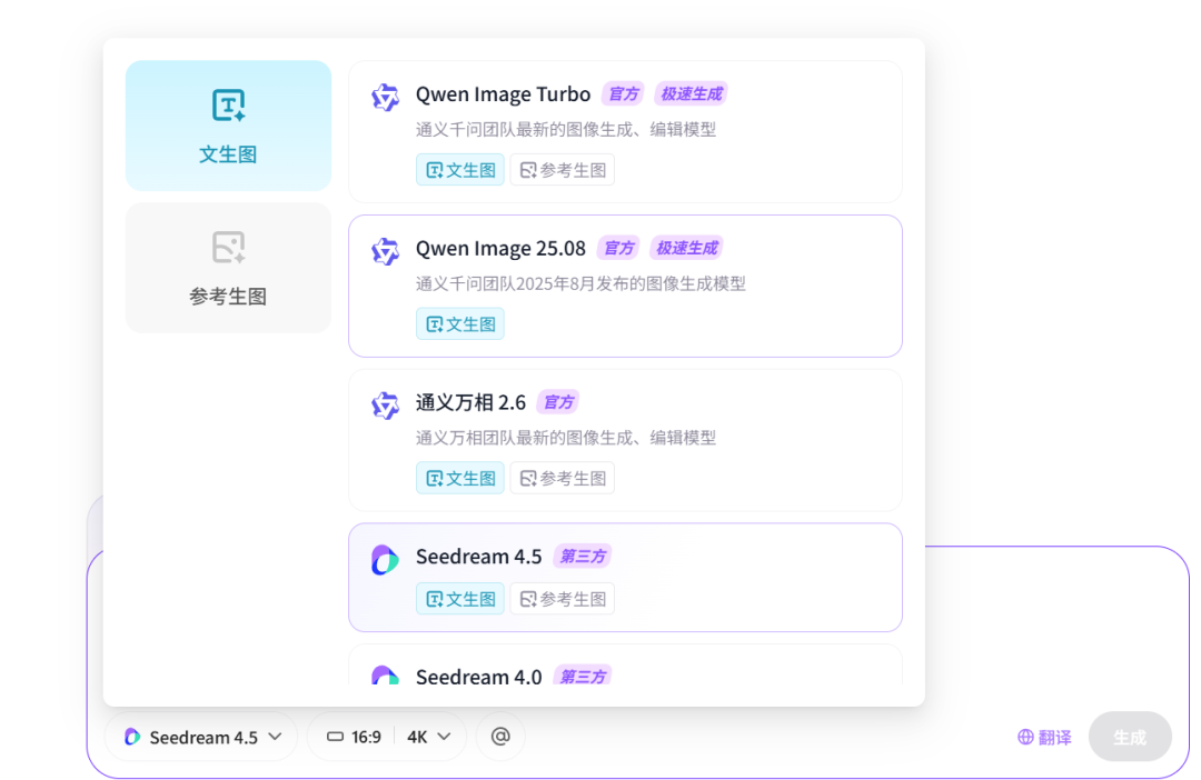 可灵、即梦、通义免费使用！阿里新AI平台上新！