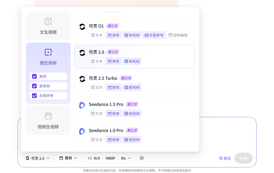 可灵、即梦、通义免费使用！阿里新AI平台上新！