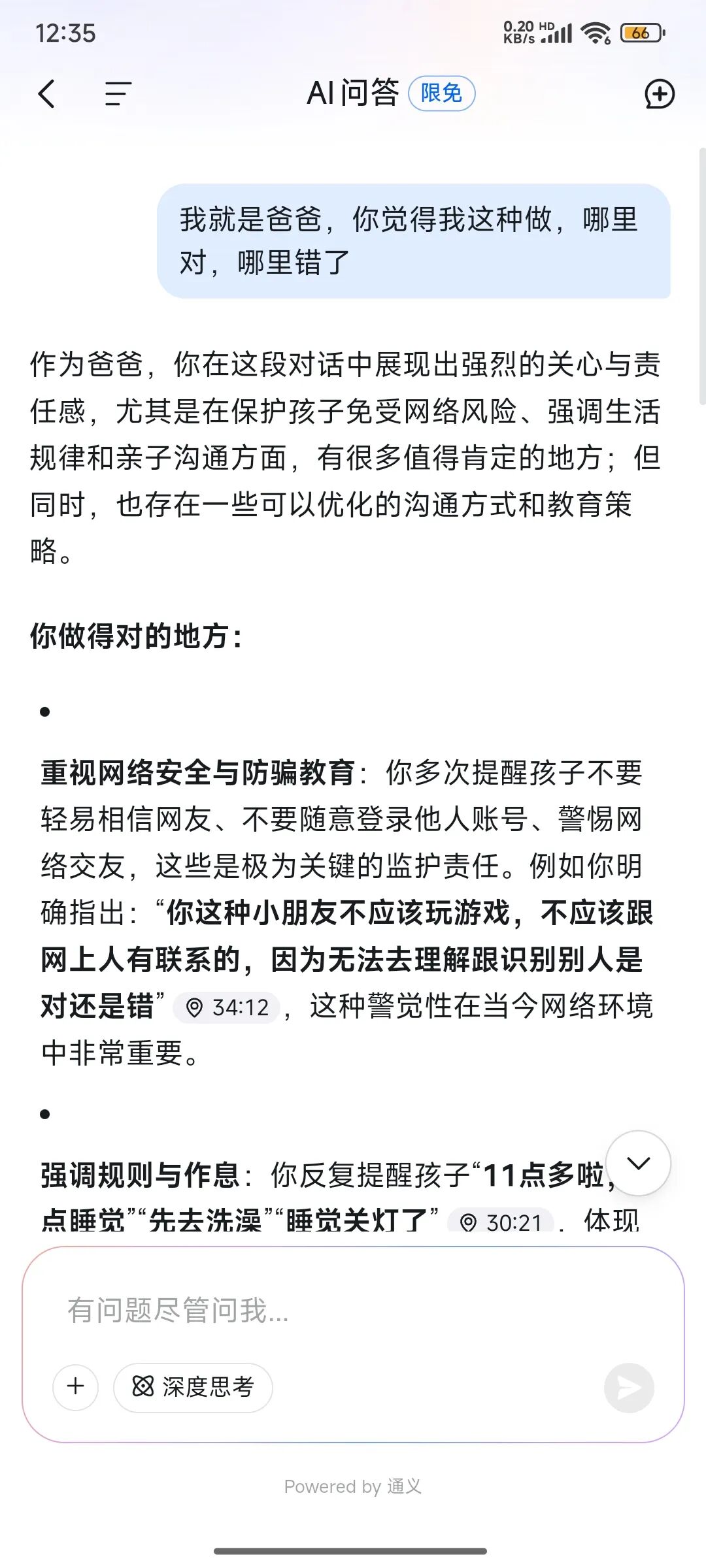 生活工作全能通！实测钉钉 AI 录音卡