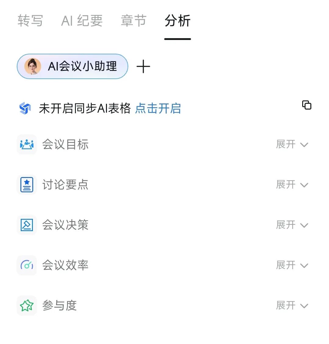 生活工作全能通！实测钉钉 AI 录音卡