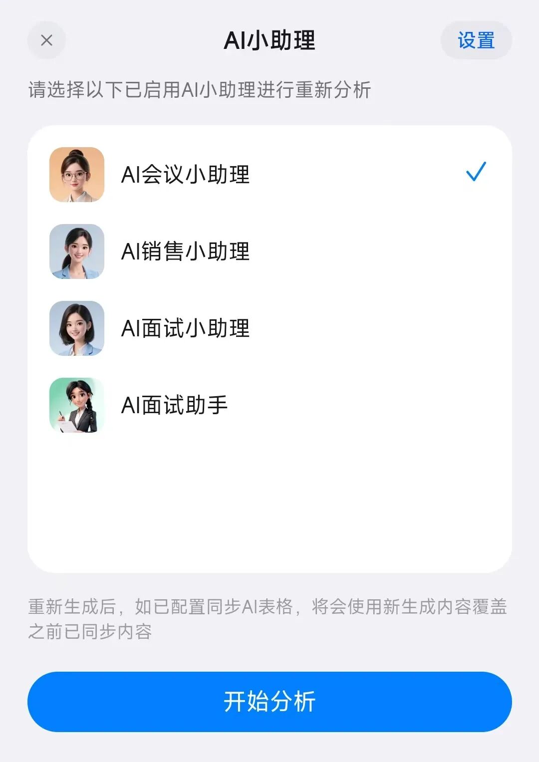 生活工作全能通！实测钉钉 AI 录音卡