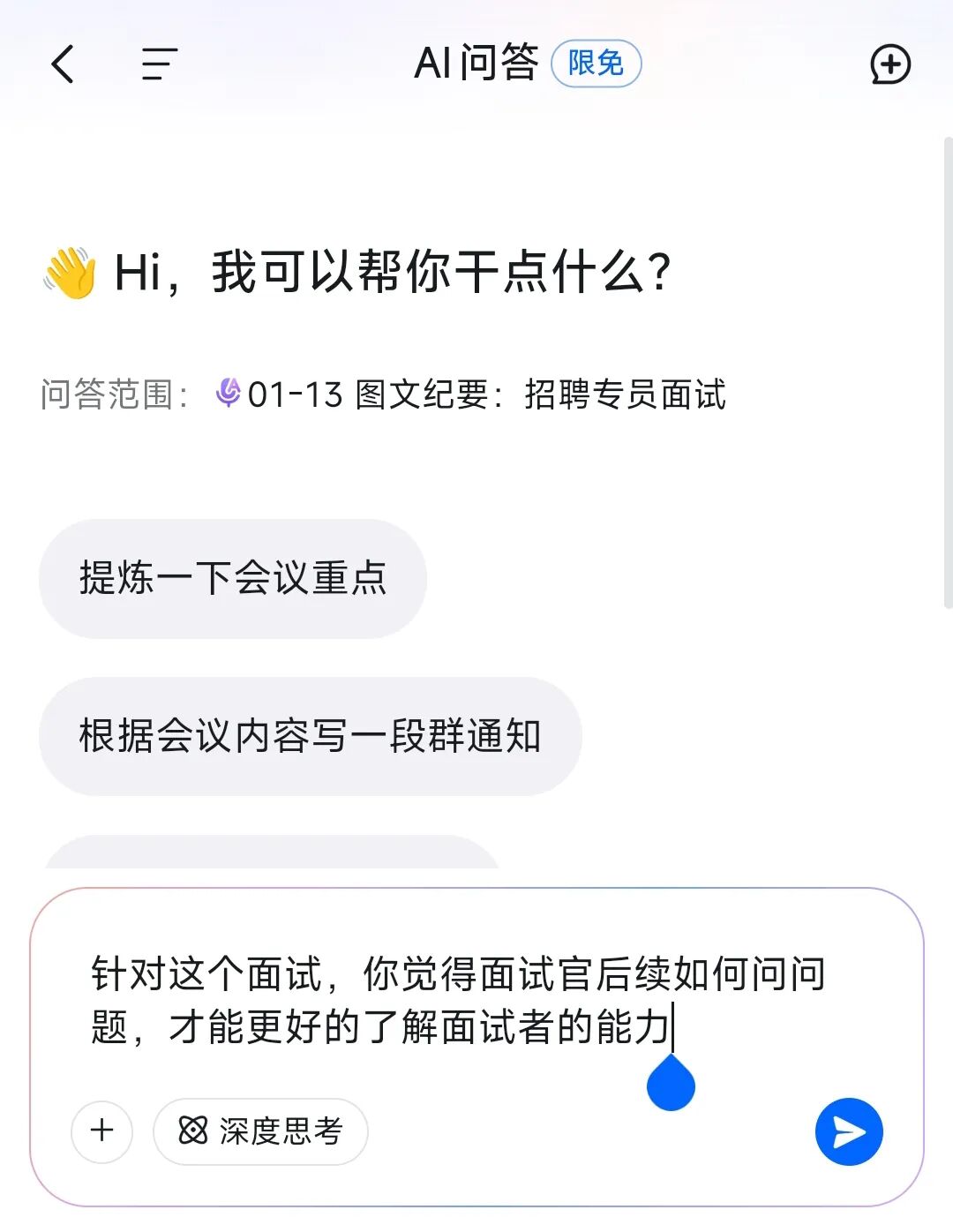 生活工作全能通！实测钉钉 AI 录音卡