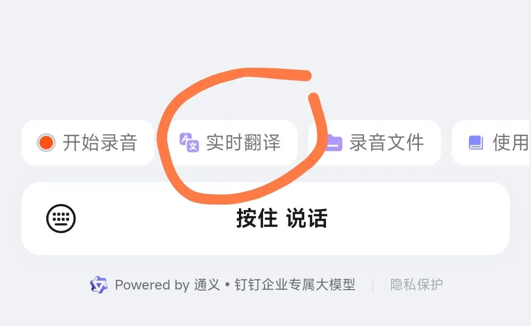 生活工作全能通！实测钉钉 AI 录音卡