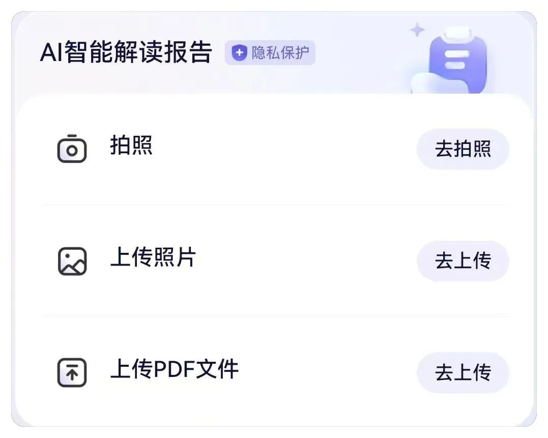 蚂蚁阿福-免费的AI健康软件，太实用了！