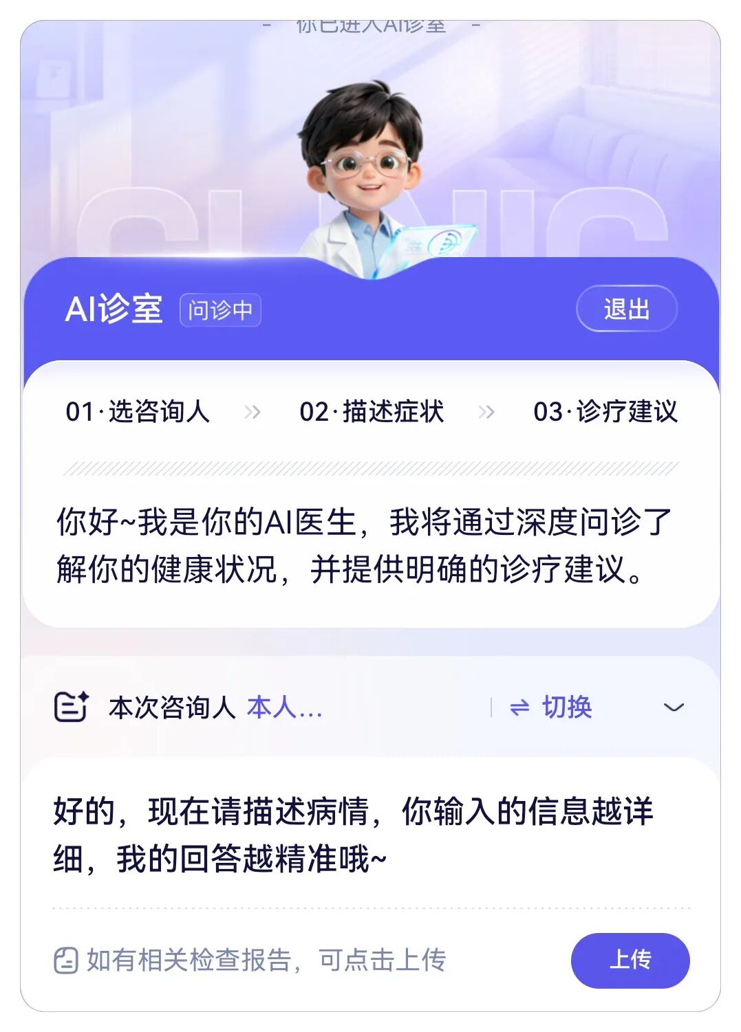 蚂蚁阿福-免费的AI健康软件，太实用了！