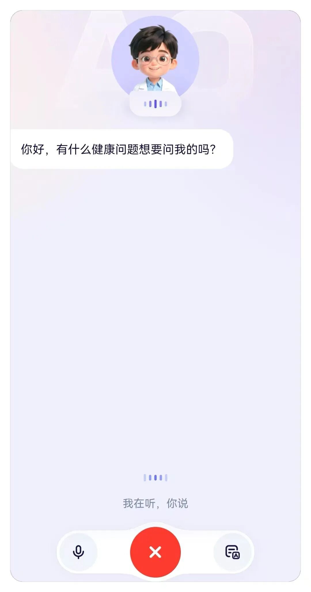 蚂蚁阿福-免费的AI健康软件，太实用了！