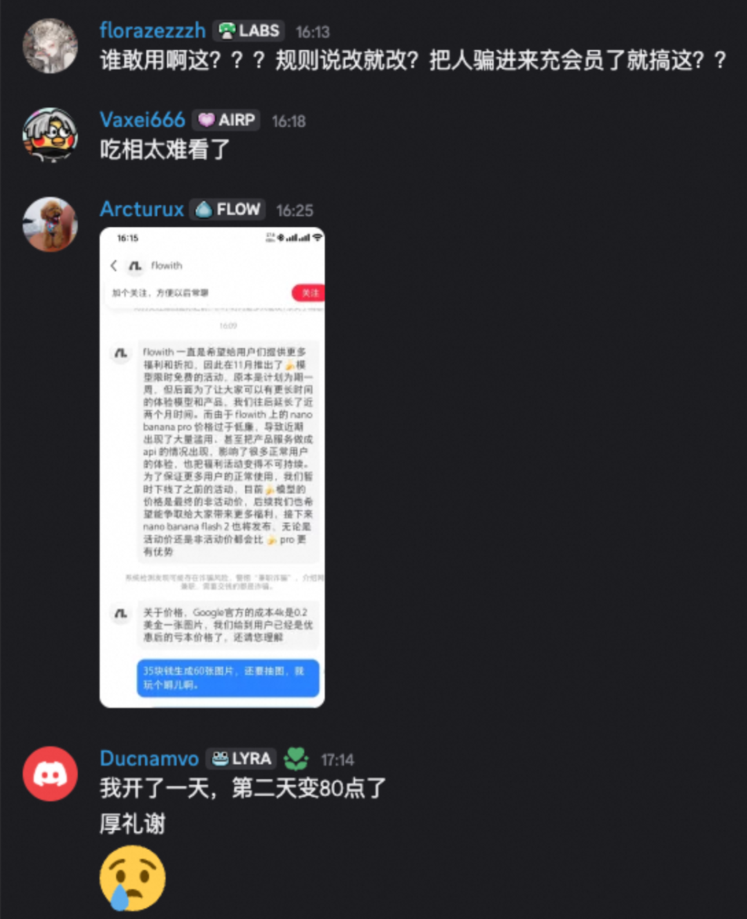 flowith吃相太难看，积分莫名消失？揭秘AI Agent背后的套路！