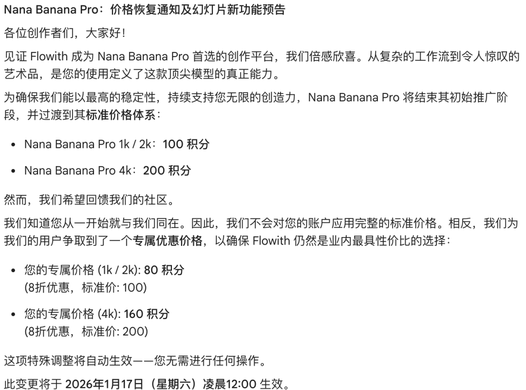 flowith吃相太难看，积分莫名消失？揭秘AI Agent背后的套路！