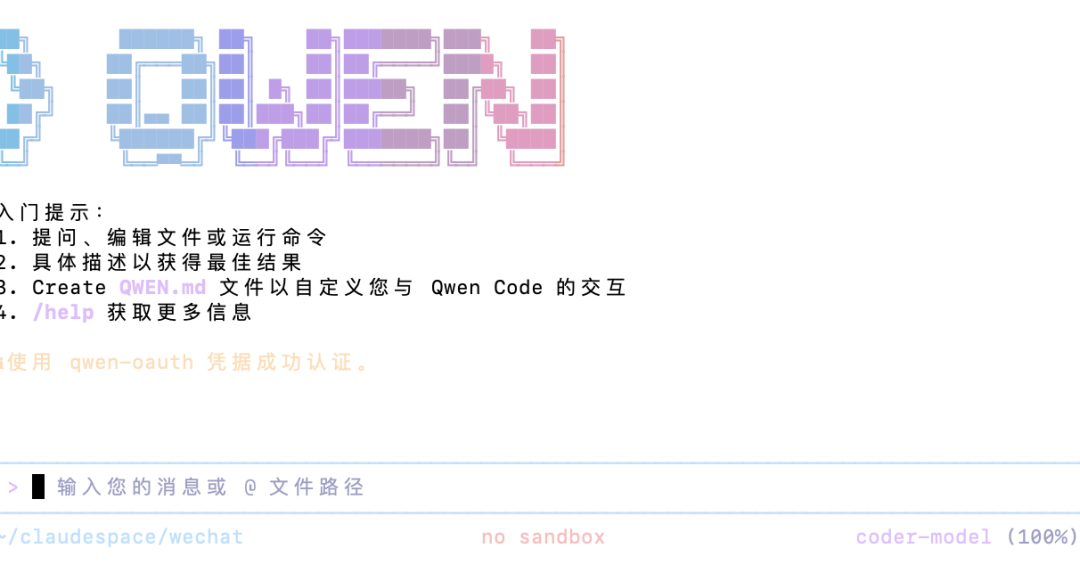 Qwen Code首发实验性Skills，Claude Code平替终于来了