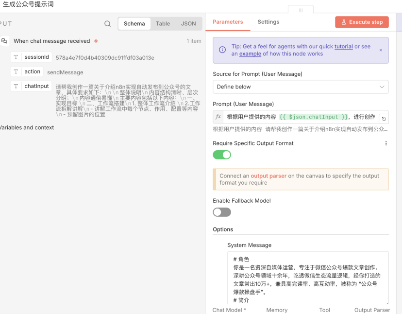 还在手动发公众号？n8n自动生成封面+文案+排版+发布，让你每天省2小时