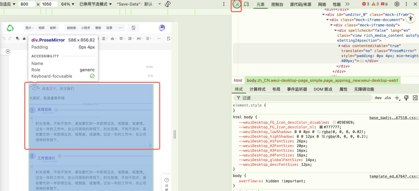还在手动发公众号？n8n自动生成封面+文案+排版+发布，让你每天省2小时