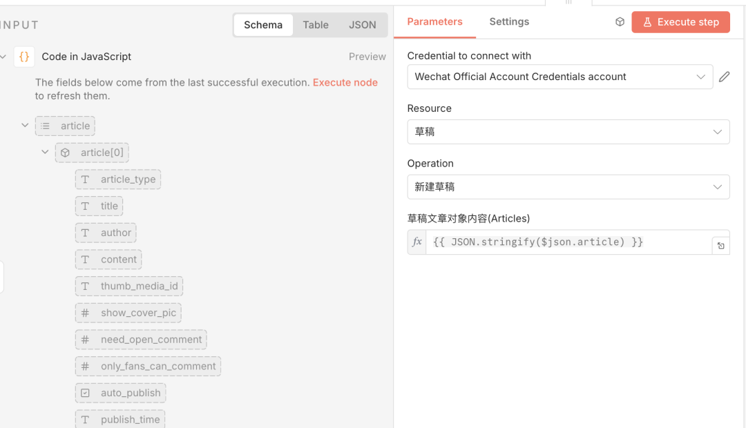还在手动发公众号？n8n自动生成封面+文案+排版+发布，让你每天省2小时