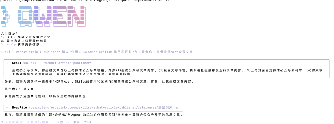 教你用Agent Skills复现N8N自动生成+发布公众号的流程