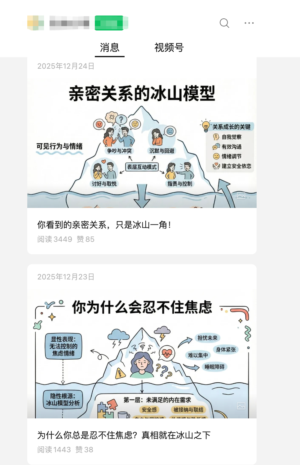 扣子(Coze)实战: 用 Coze 一键出专业图解知识点小绿书，并自动发布到公众号草稿箱!