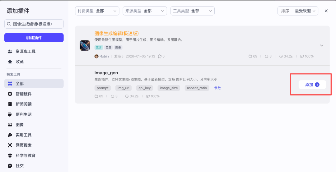 扣子(Coze)实战: 用 Coze 一键出专业图解知识点小绿书，并自动发布到公众号草稿箱!