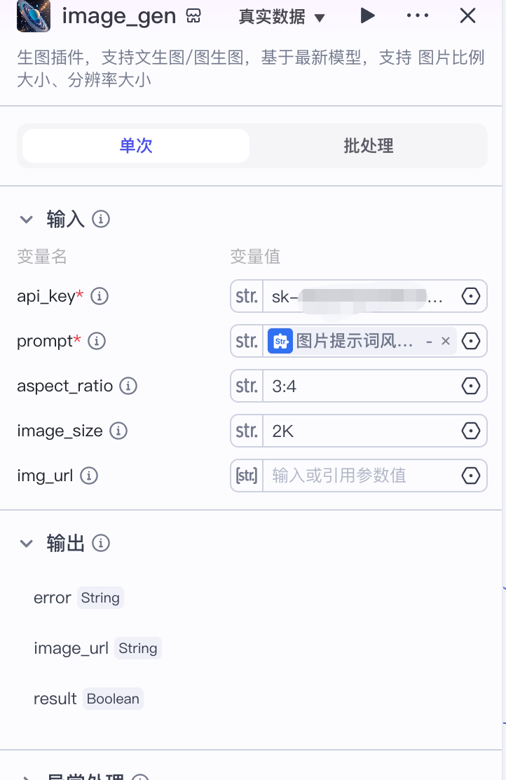 扣子(Coze)实战: 用 Coze 一键出专业图解知识点小绿书，并自动发布到公众号草稿箱!