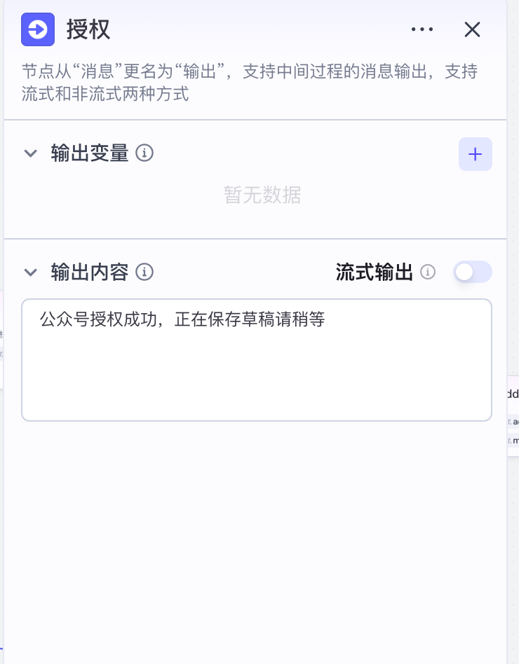 扣子(Coze)实战: 用 Coze 一键出专业图解知识点小绿书，并自动发布到公众号草稿箱!