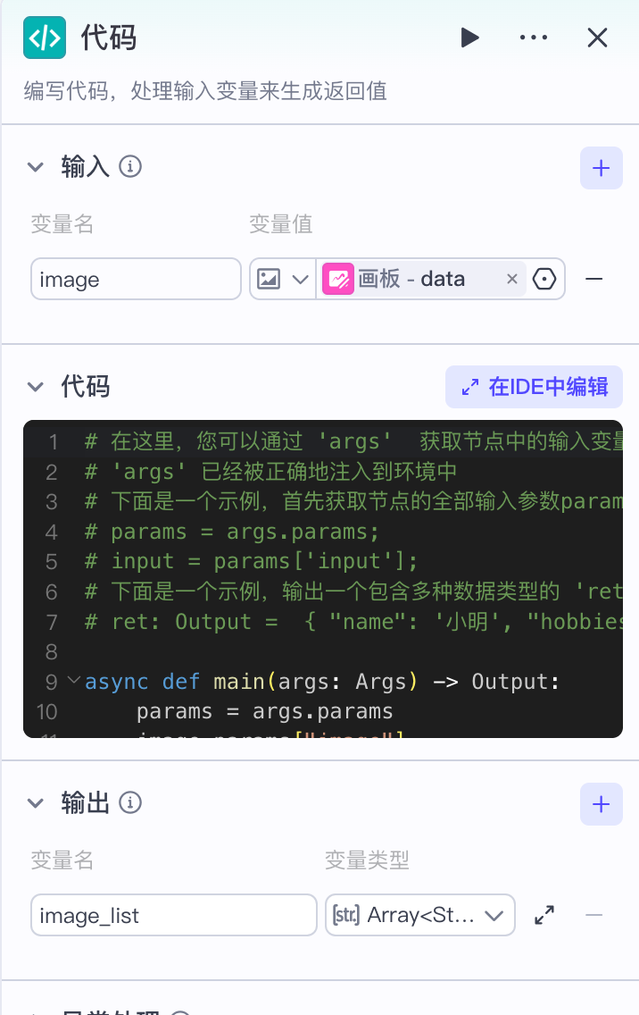 扣子(Coze)实战: 用 Coze 一键出专业图解知识点小绿书，并自动发布到公众号草稿箱!