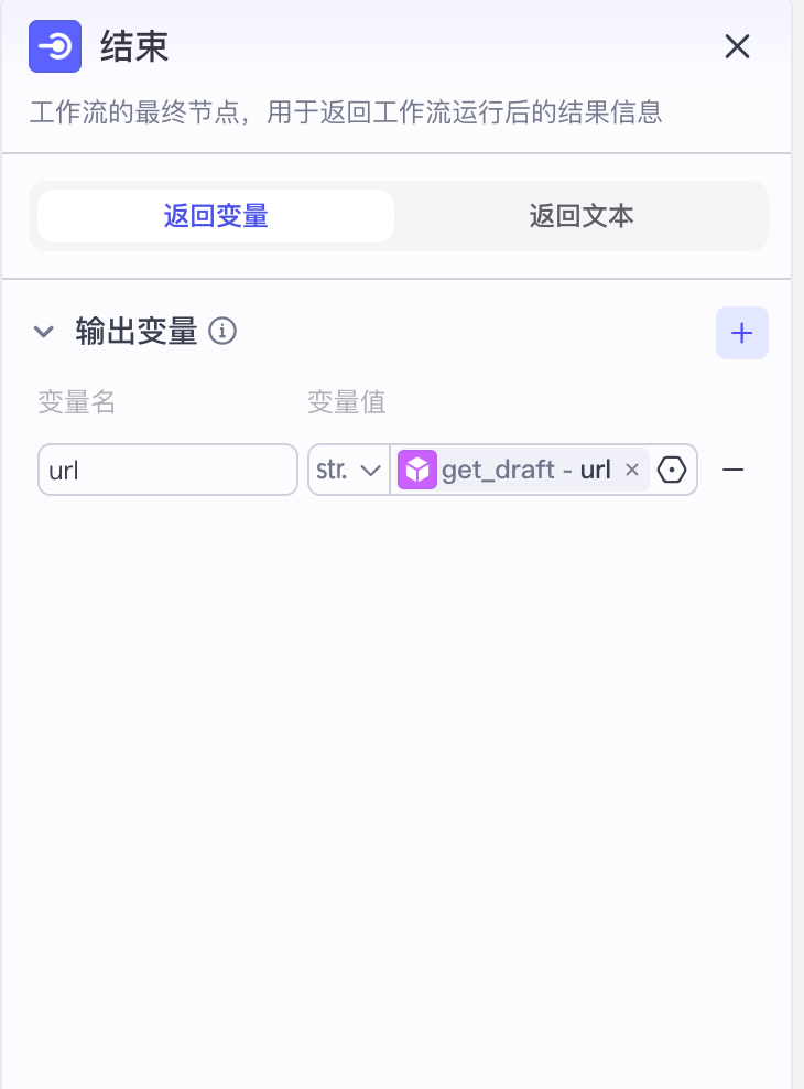扣子(Coze)实战: 用 Coze 一键出专业图解知识点小绿书，并自动发布到公众号草稿箱!