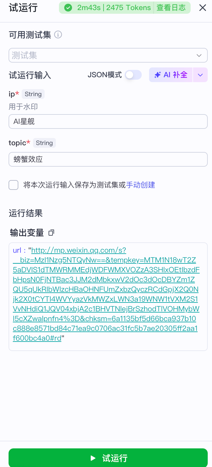 扣子(Coze)实战: 用 Coze 一键出专业图解知识点小绿书，并自动发布到公众号草稿箱!