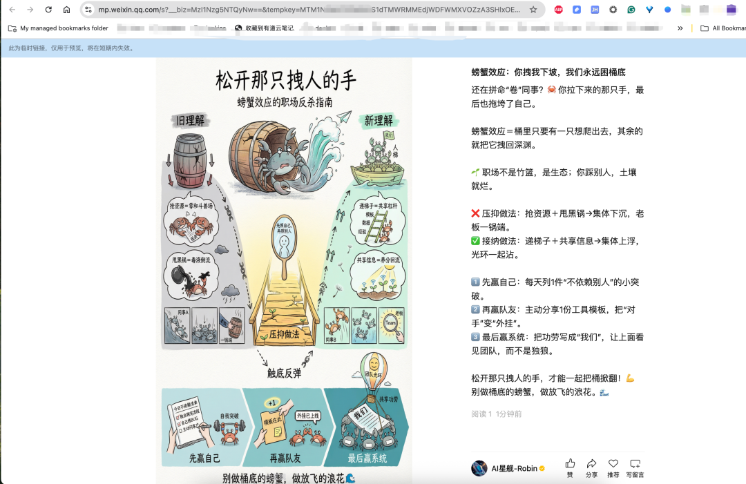 扣子(Coze)实战: 用 Coze 一键出专业图解知识点小绿书，并自动发布到公众号草稿箱!