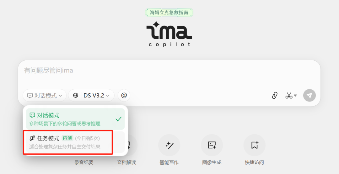 告别加班：AI生成PPT的2.0模式