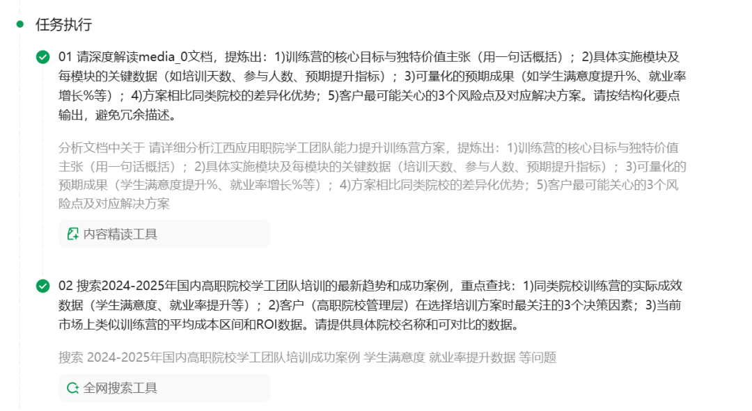 告别加班：AI生成PPT的2.0模式