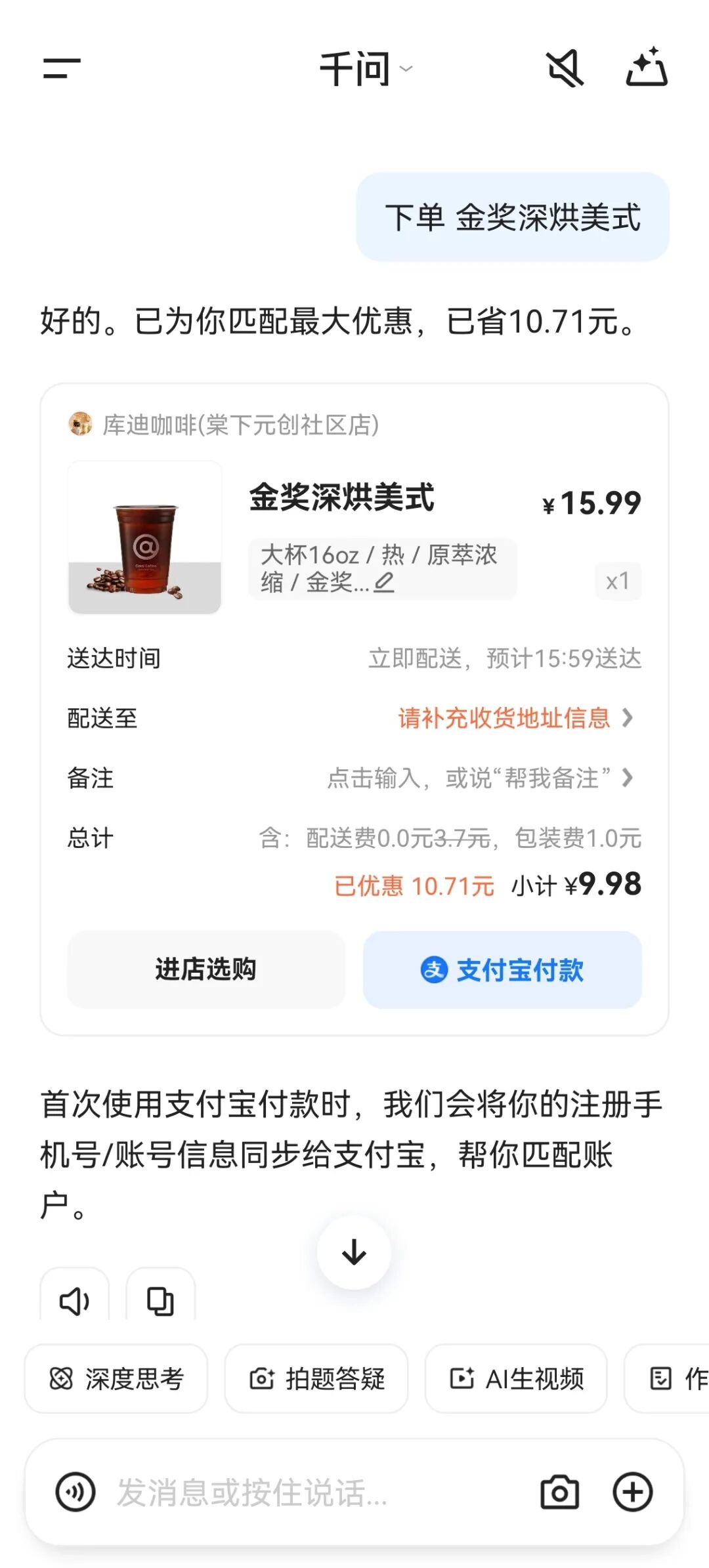 千问接入全线阿里生态：点外卖、订机票、查公积金，一句话全搞定！