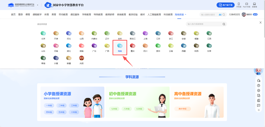 地方频道推荐 | 一起来“冲浪”！国家平台海南频道宝藏攻略