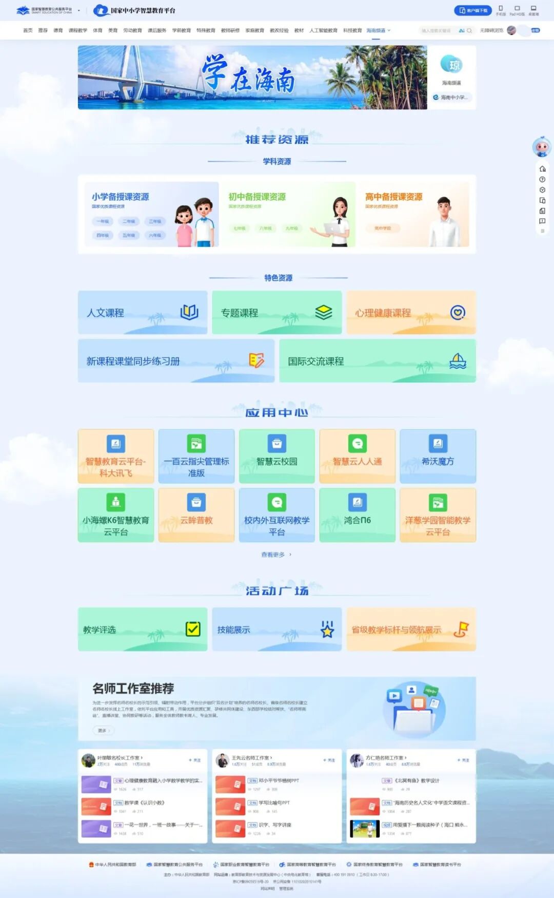 地方频道推荐 | 一起来“冲浪”！国家平台海南频道宝藏攻略