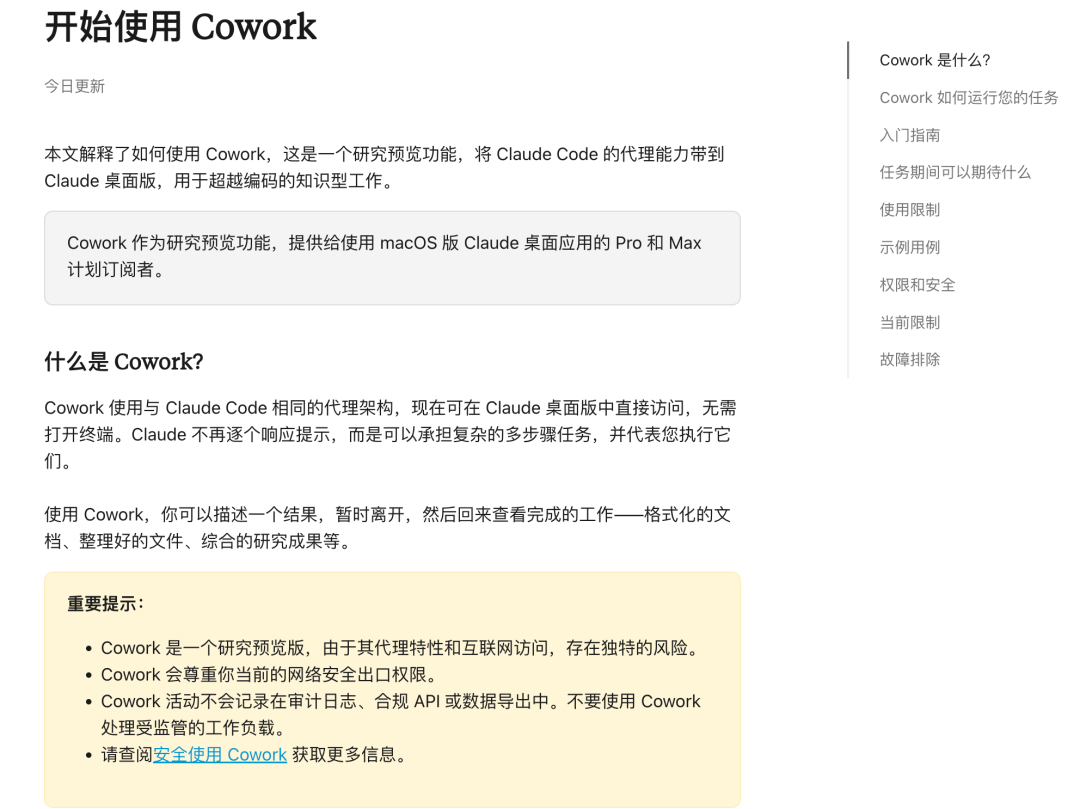 不只是聊天机器人：Claude Cowork重新定义AI Agent，开源平替也来了