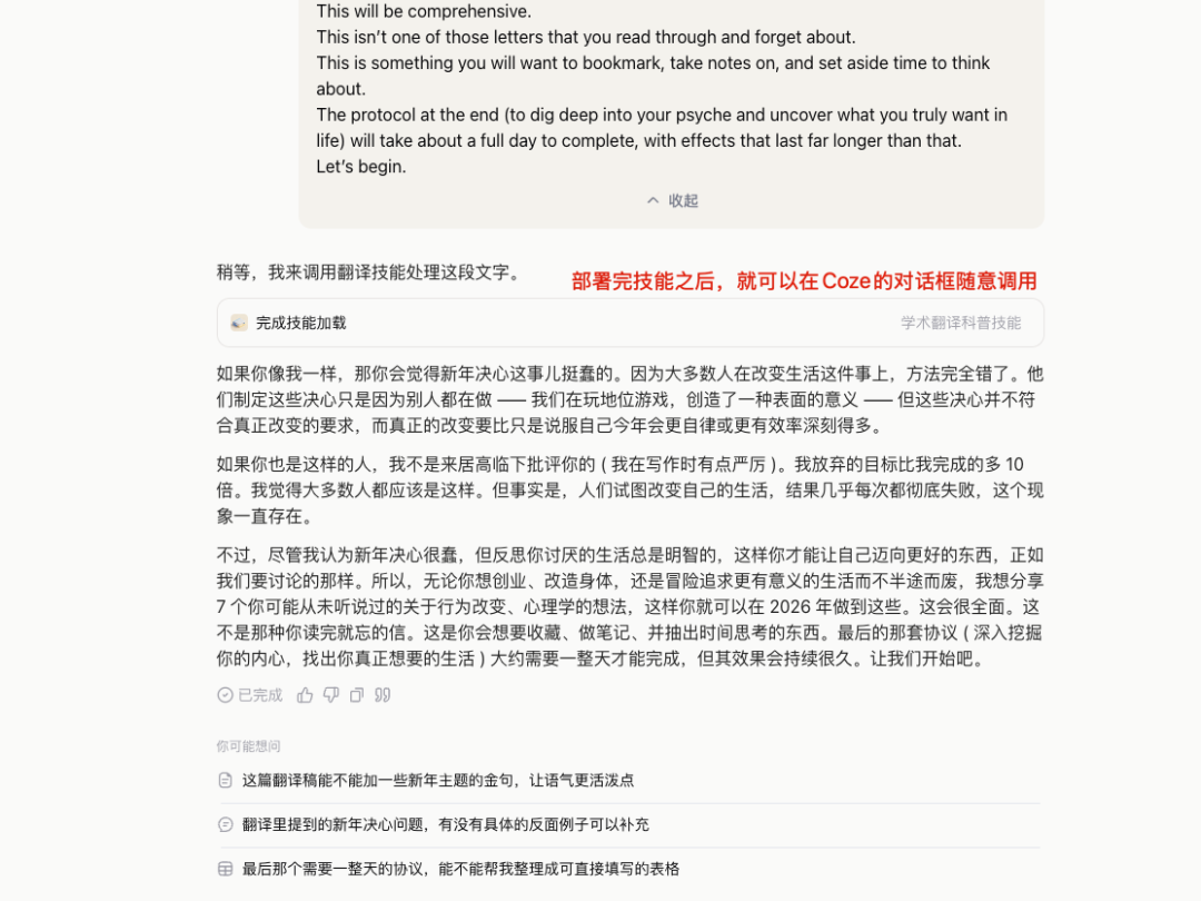 靠1亿阅读赢马斯克百萬奖金，我把DanKoe人生指南做成了免费Skills