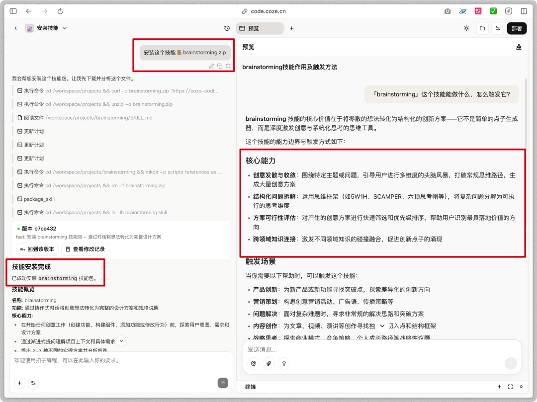 靠1亿阅读赢马斯克百萬奖金，我把DanKoe人生指南做成了免费Skills