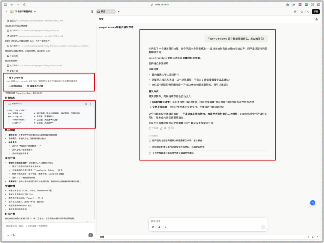 靠1亿阅读赢马斯克1百萬，我把DanKoe人生指南做成了免费Skills