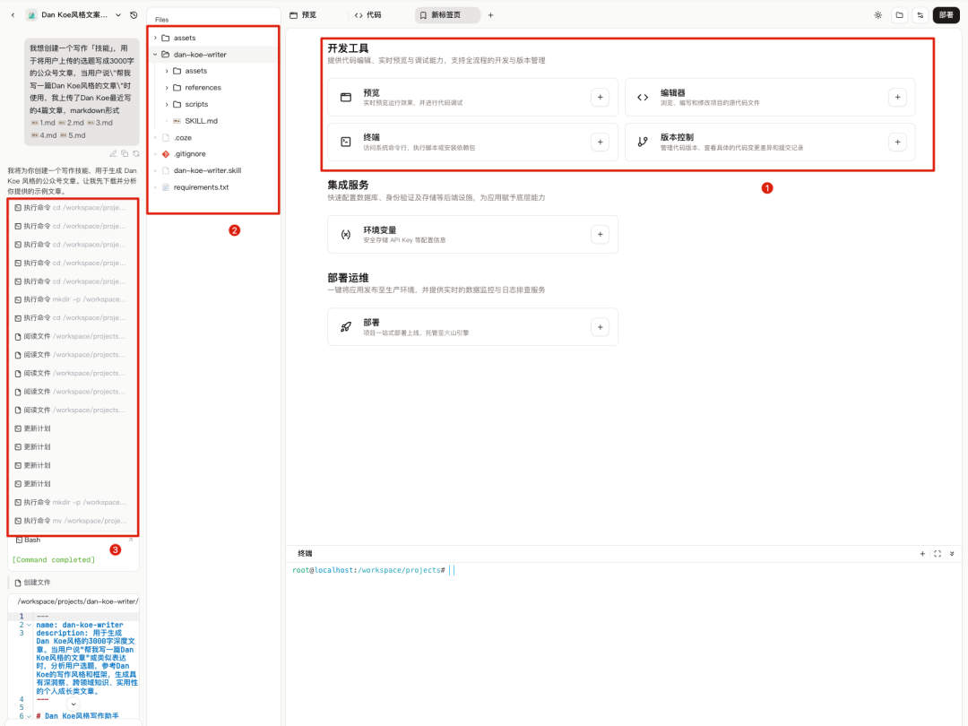 靠1亿阅读赢马斯克1百萬，我把DanKoe人生指南做成了免费Skills